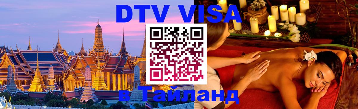 Оформление DTV визы под ключ: стоимость и тарифы, только загранпаспорт - Эр-Рияд  18.11.2025 